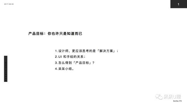 人人都在说「产品目标」，今天带你真正了解下