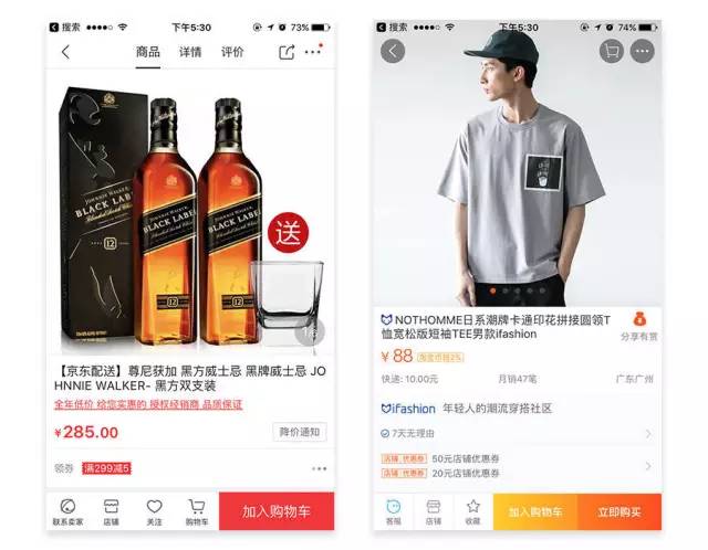 如何优雅的设计APP页面