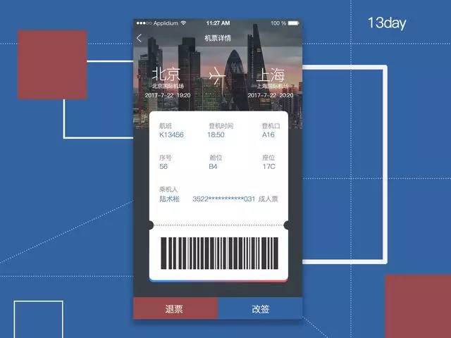 当这些APP UI练习作品换上中文后它们就成了这样子