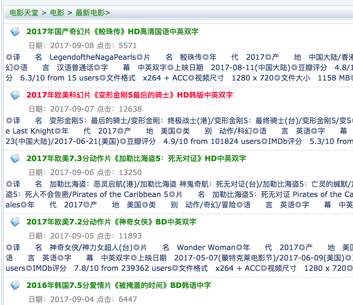 python爬虫批量获取最新电影资源