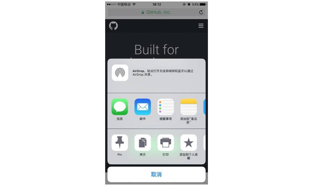 iOS 社会化分享方案总结