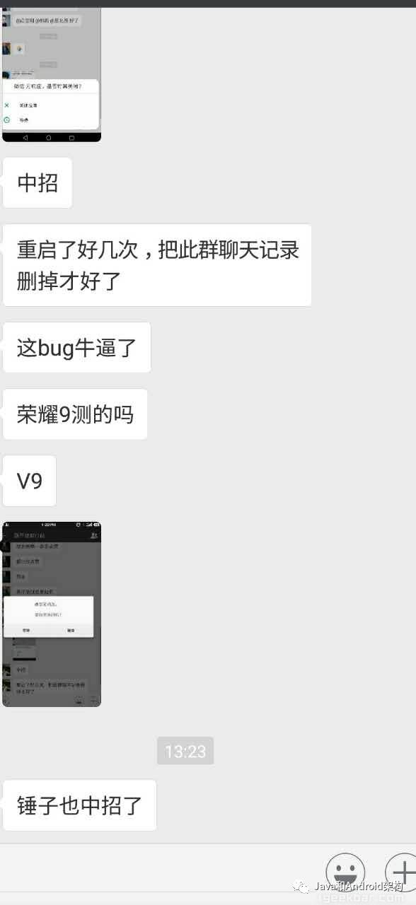 导致系统卡崩和ANR的微信BUG原因找到了，原理解析与解决方案