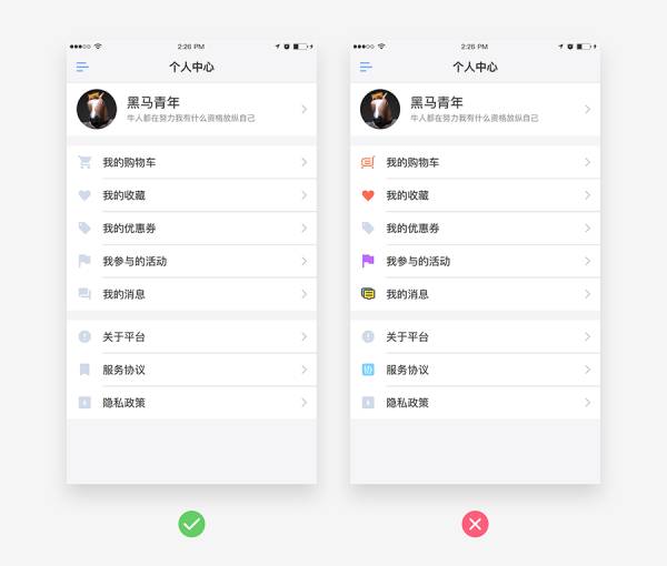 网易资深视觉设计师：24个容易忽略的APP设计细节