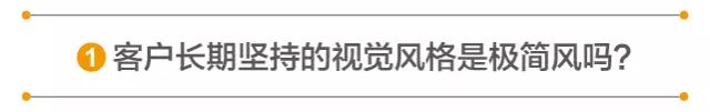 极简设计那么受欢迎，为什么我做的客户不要？