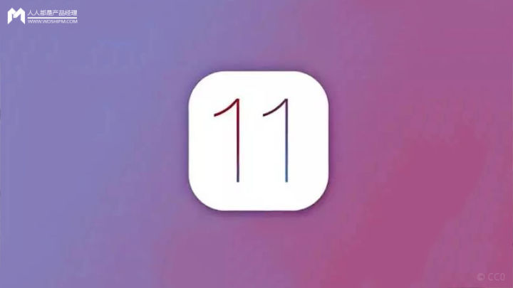 从iPhone IOS 11的更新，看苹果的用户体验优化