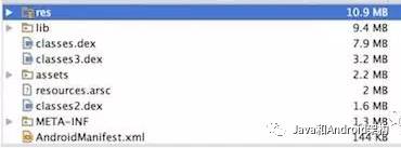 Android性能优化之减小APK大小最全总结